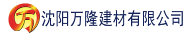 沈阳丝瓜APP下载免费安卓下载免费破解版建材有限公司_沈阳轻质石膏厂家抹灰_沈阳石膏自流平生产厂家_沈阳砌筑砂浆厂家